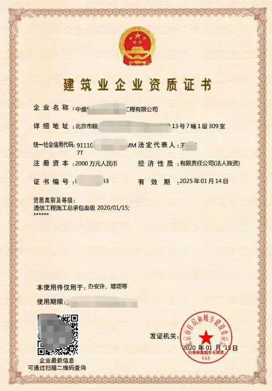 深圳建筑類資質辦理指南 機電安裝、電子智能化、通信工程與建筑智能化工程